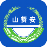 山餐安