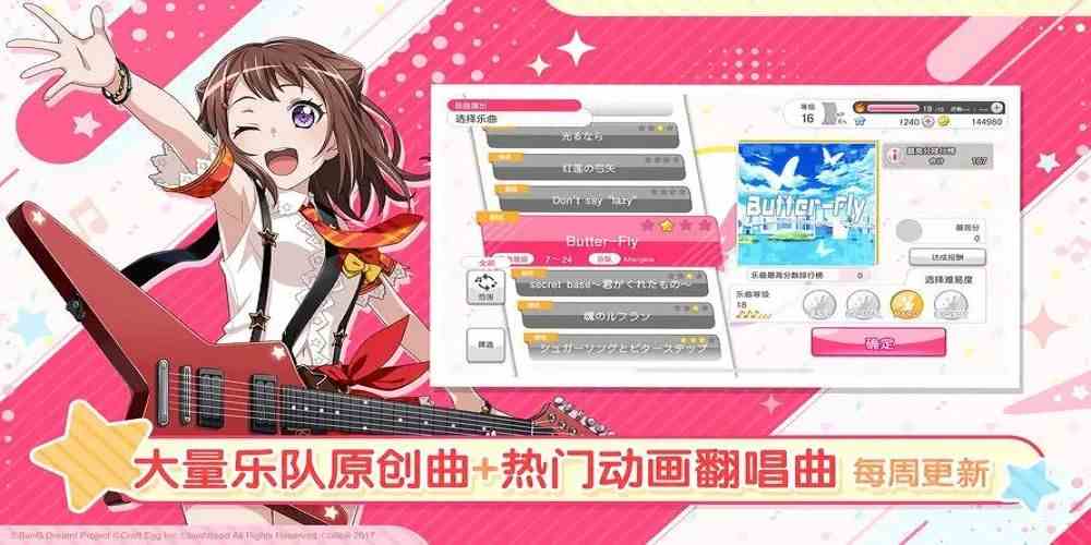 梦想协奏曲少女乐团派对手游合集