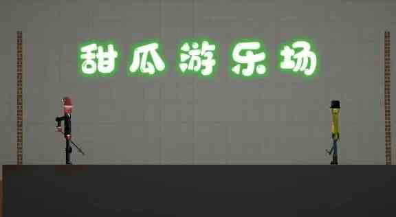 甜瓜游乐场手机游戏大全-甜瓜游乐场游戏安卓版本大全