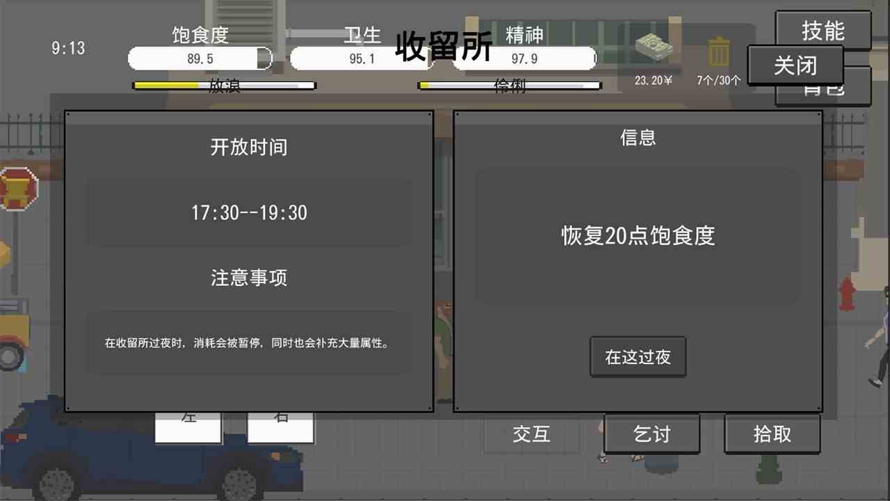 流浪者手游下载大全