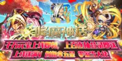 降魔神话手游-降魔神话安卓版手游下载