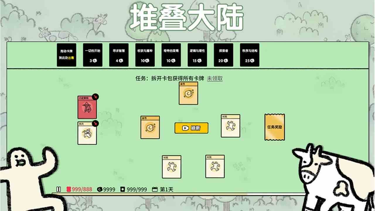 堆叠大陆手游合集下载-堆叠大陆游戏下载大全