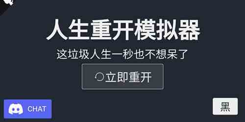 人生重开模拟器游戏有哪些-人生重开模拟器游戏下载