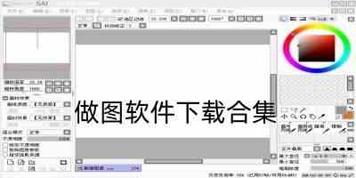 免费作图的app软件-作图软件哪个好用