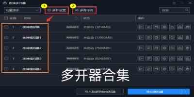 多开器手机版-多开器免费版