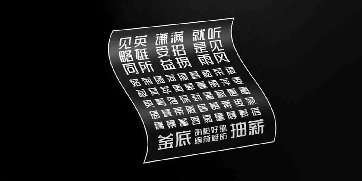 黑体字体下载-黑体字体下载软件