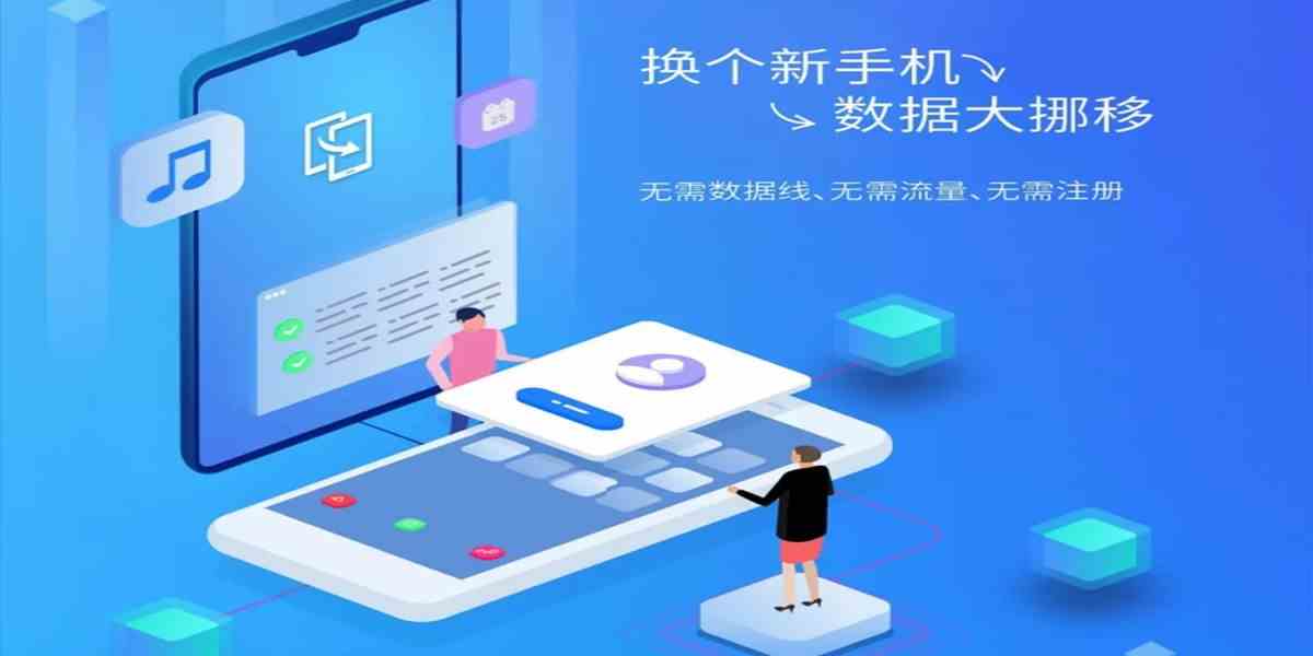 克隆搬家王-克隆搬家王app