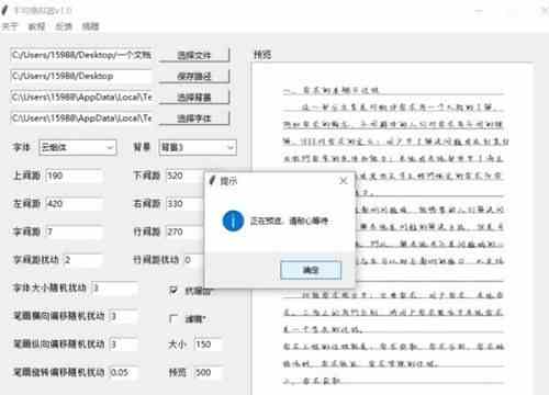 手写模拟器-手写模拟器下载