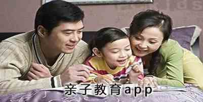 教育亲子app下载-教育亲子app排行榜