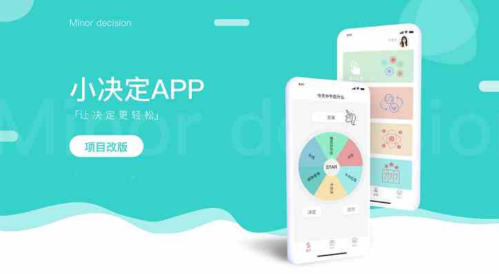 小决定大转盘app有哪些-小决定大转盘app下载