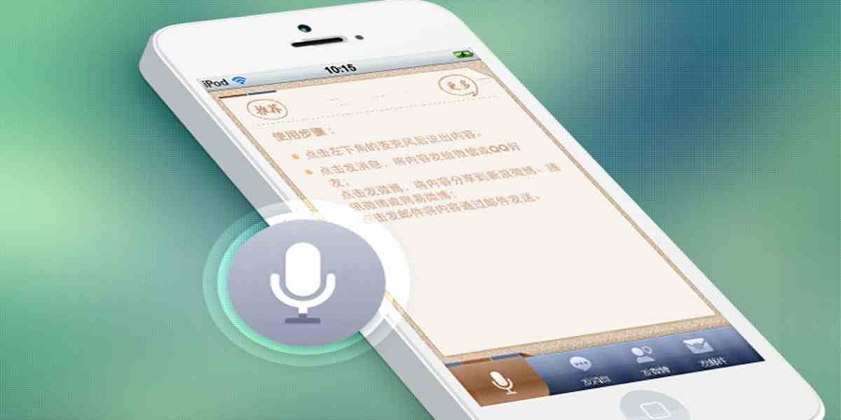 语音输入软件-语音输入软件下载