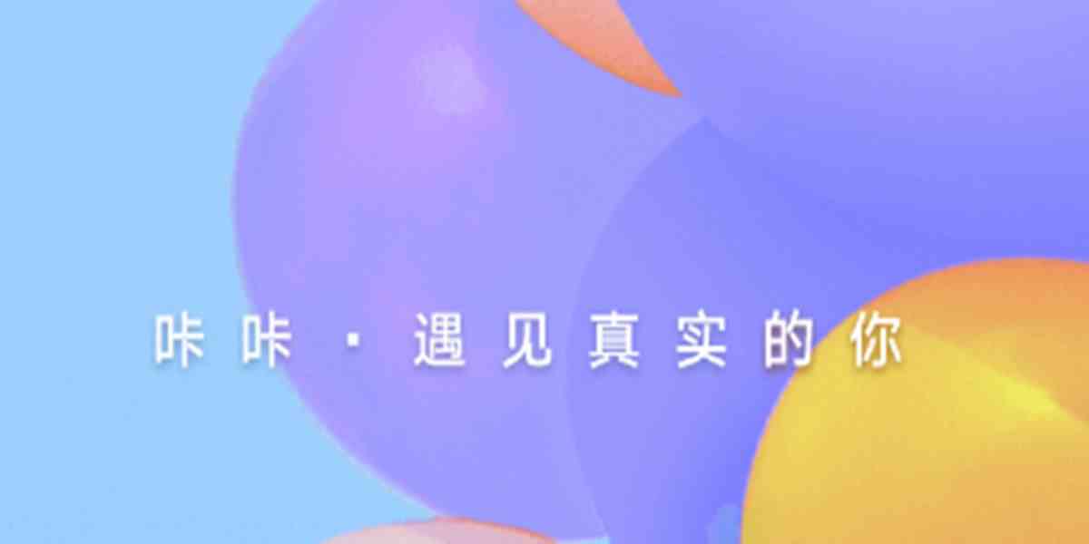 咔咔聊天-咔咔聊天app