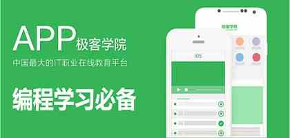 学编程app有哪些-学编程app下载