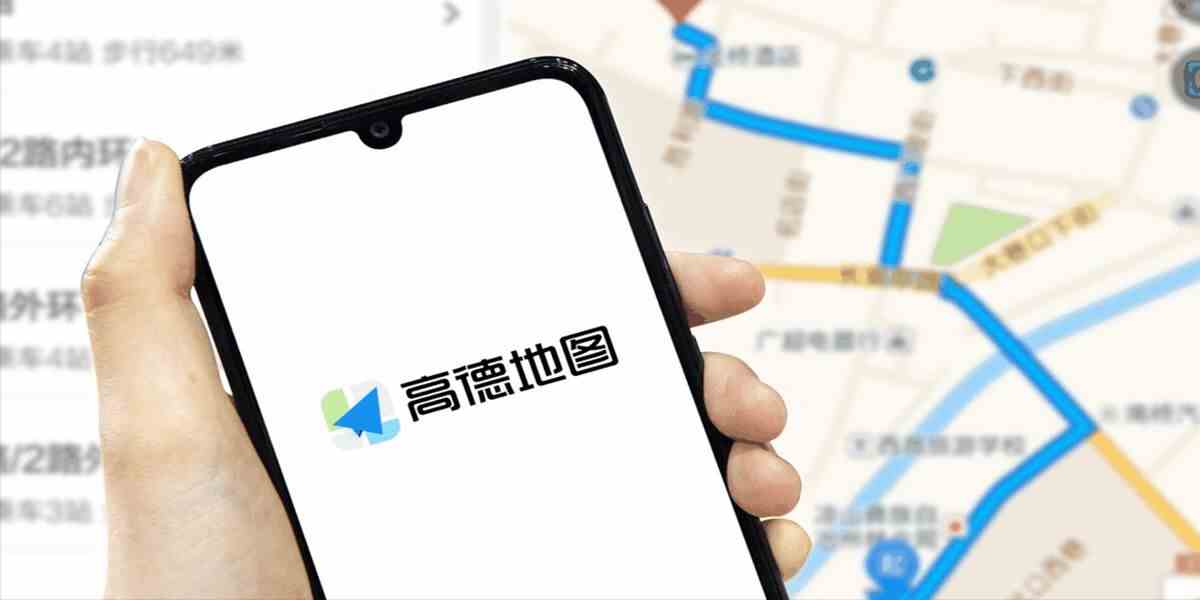 高德地图-高德地图app