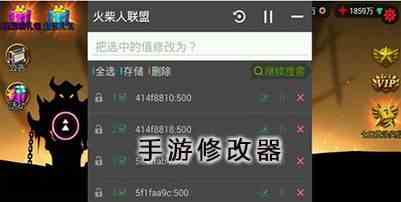 手游修改器有哪些-手游修改器下载