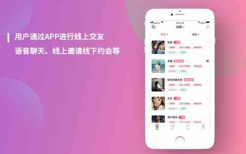 能直接约会的app合集