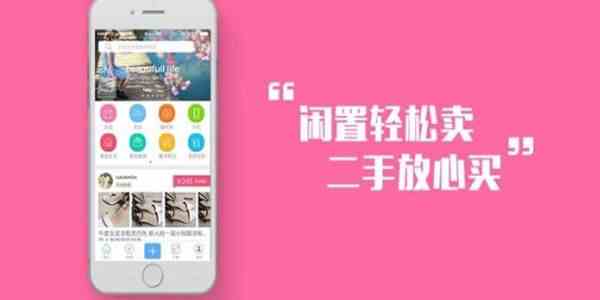 二手交易app推荐-二手交易软件哪个比较靠谱