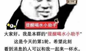 喝水提醒合集