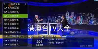 港澳台TV直播软件-港澳台TV电视免费版app