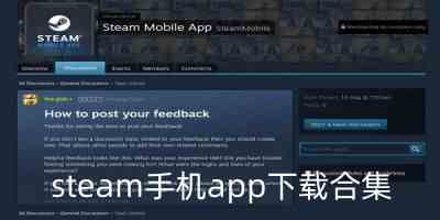 steam手机app-steam安卓手机版