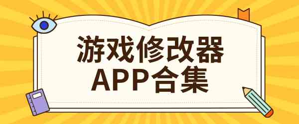 修改比例软件有哪些-修改比例软件下载