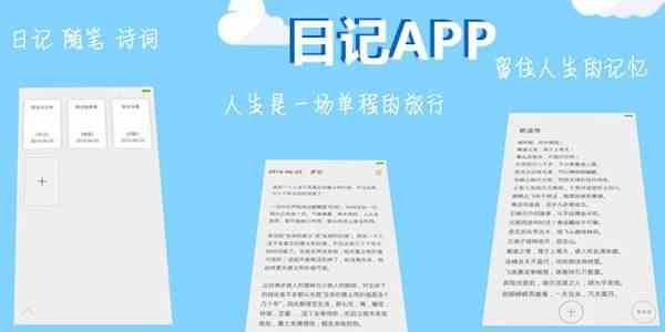 手机日记app推荐-好用的记事本软件大全