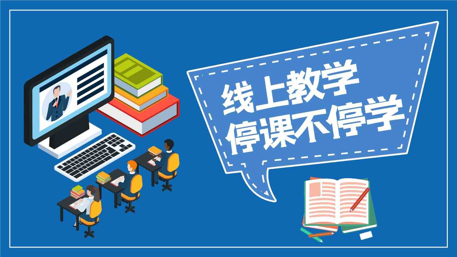 小学线上教育平台排名