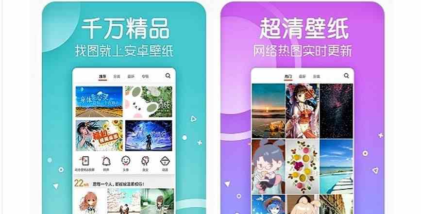 超高清手机壁纸app下载免费软件大全