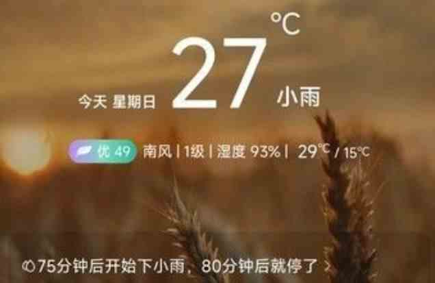 知呀天气软件在线下载合集-知呀天气app下载大全