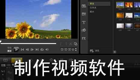 制作视频软件有哪些-制作视频软件下载