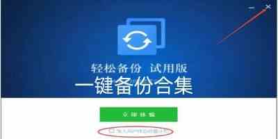 一键备份软件手机版-手机一键备份软件