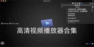 安卓手机高清视频播放器-高清视频播放器app安卓版