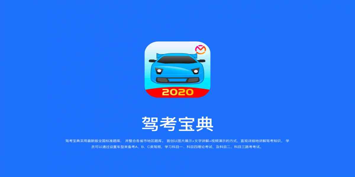 驾考宝典-驾考宝典2023年下载