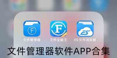 文件管理app下载安装-安卓文件管理器app下载