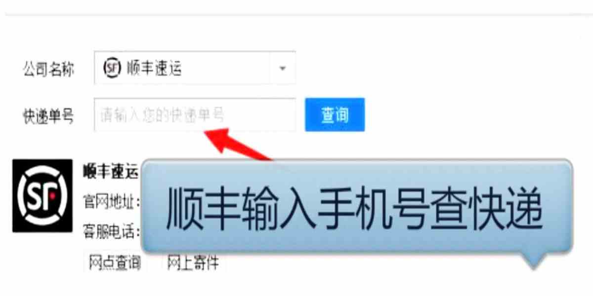 输入手机号查物流信息-输入手机号查物流信息快递