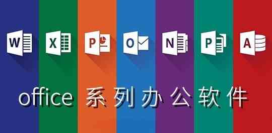 office办公软件手机免费下载安装