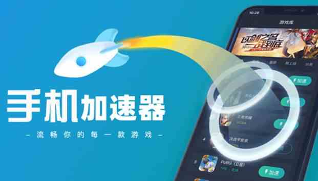 免费加速器app推荐-免费加速器软件下载