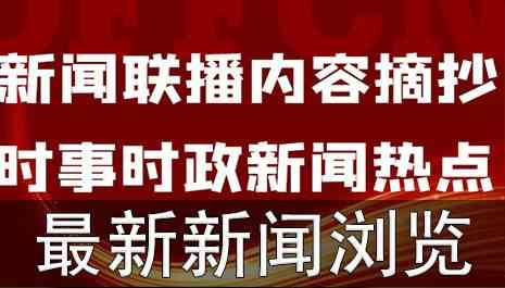 最新新闻浏览软件合集