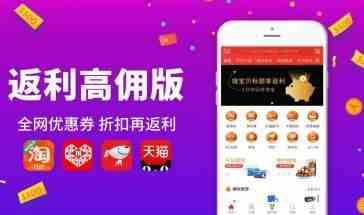 购物返利app有哪些-购物返利app下载