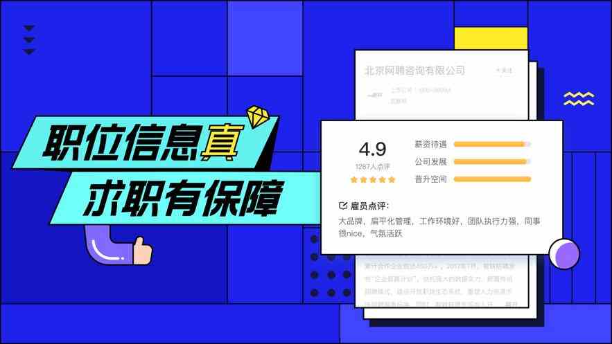 2022可靠的招聘软件合集