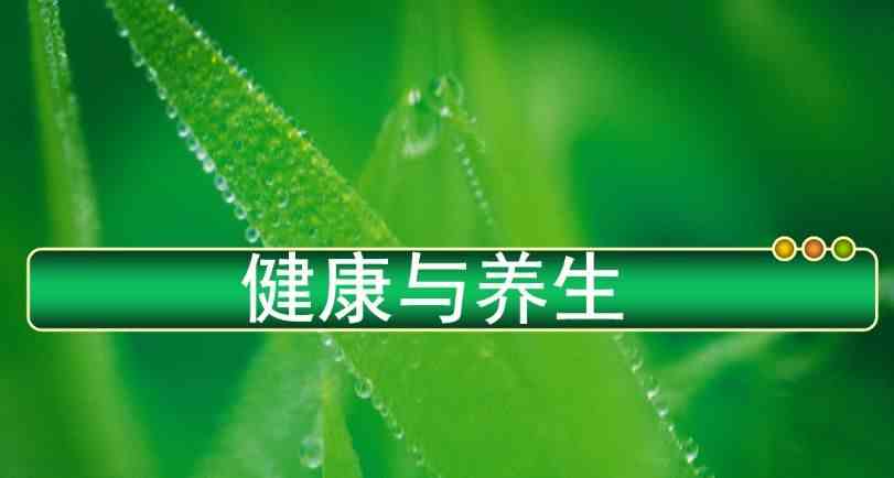 每日健康养生app快速下载