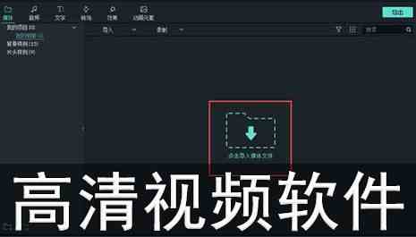 高清视频软件有哪些-高清视频软件下载