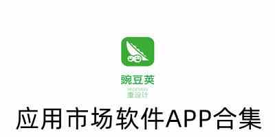 应用商店软件APP最新版下载-安卓应用商店下载