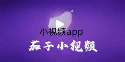 小视频app排行榜-小视频软件哪个好