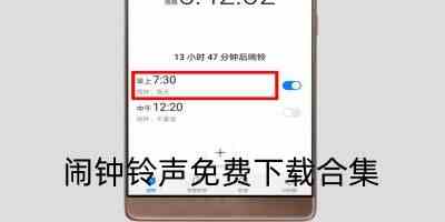 闹钟铃声软件有哪些-闹钟铃声app推荐