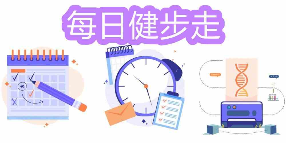 每日健步走软件在线下载-每日健步走app下载合集