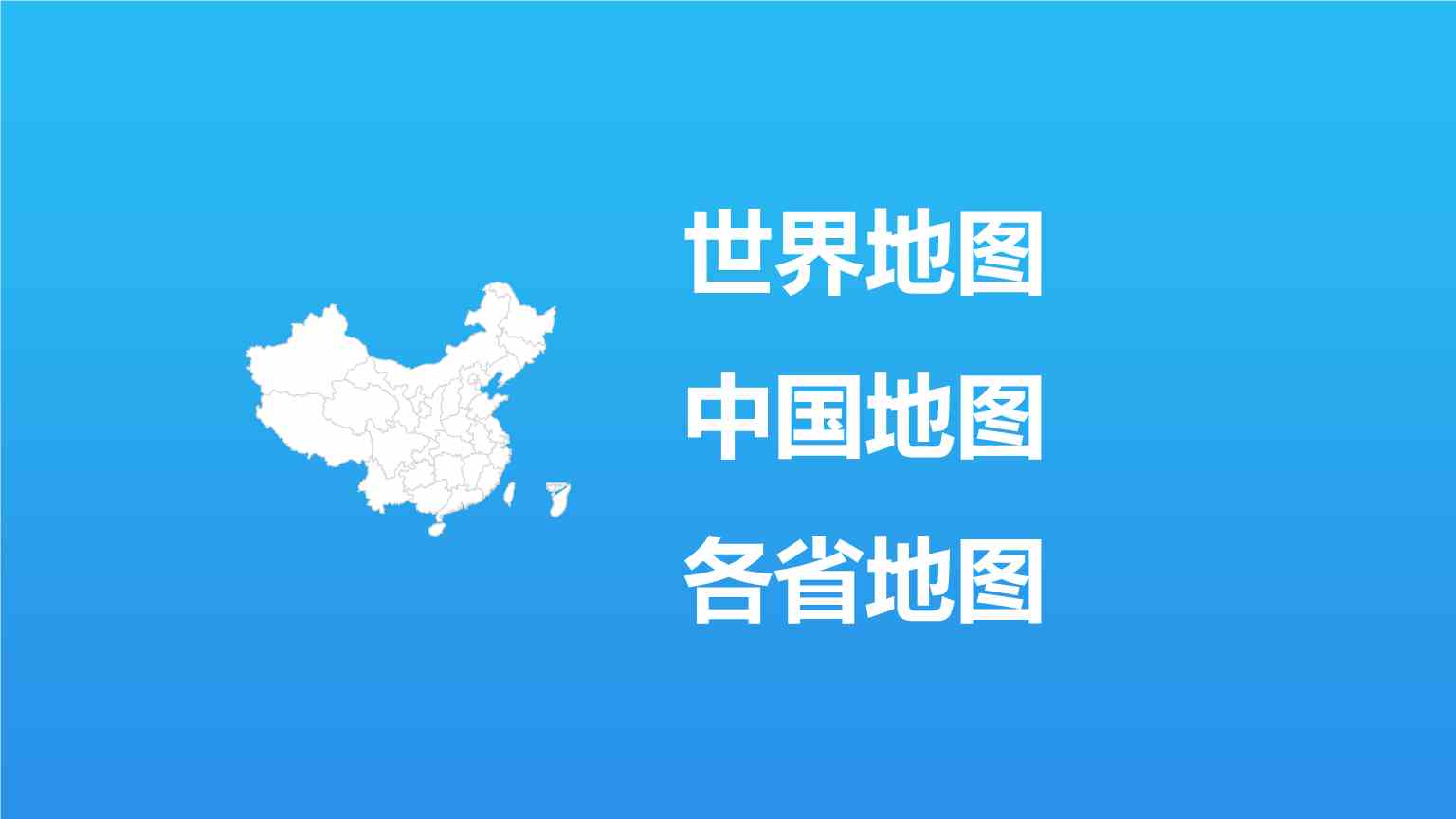 看全球地图的app有哪些-看全球地图的app下载