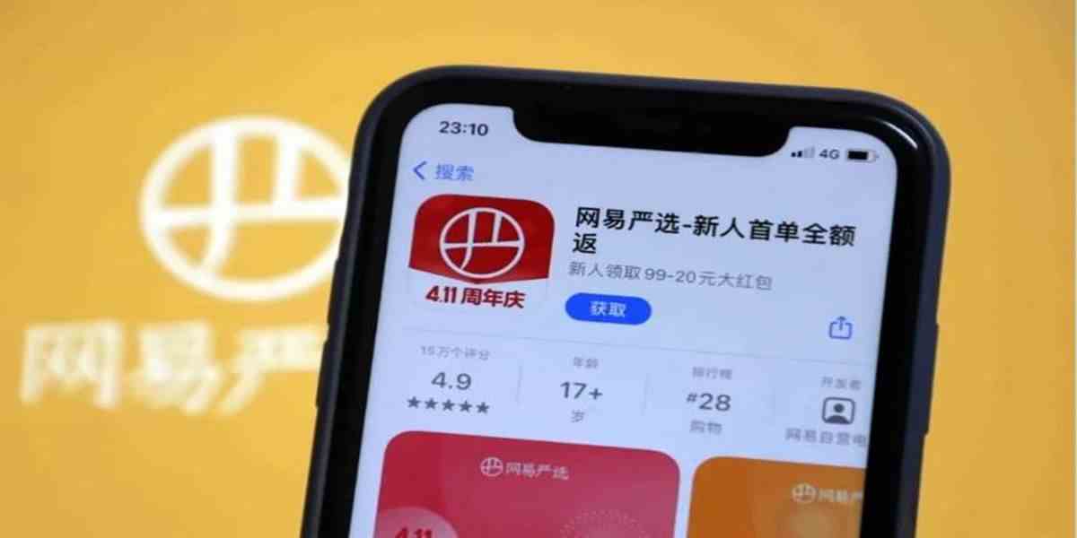 网易严选-网易严选app