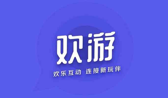 欢游app下载合集