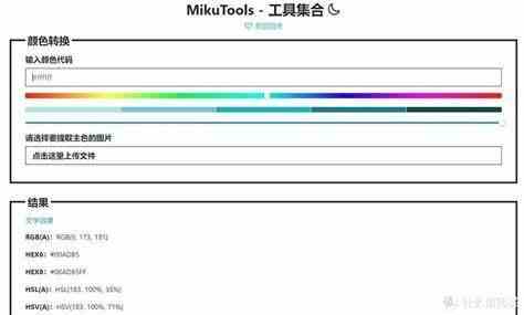 mikutools原神语音合成下载安装